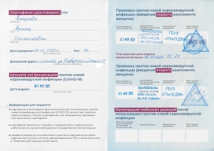 Сертификат или лицензия адвоката Петрова Арина Николаевна