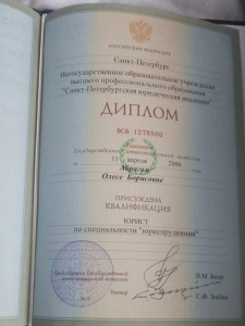 Сертификат или лицензия адвоката Абрагам Олеся Борисовна