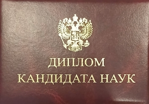 Сертификат или лицензия адвоката Соболев Дмитрий Артурович